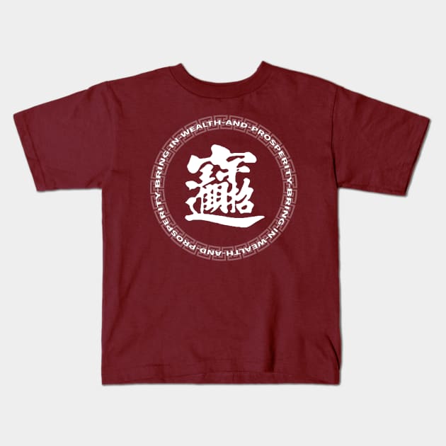 Bring in wealth and prosperity Kids T-Shirt by tainanian